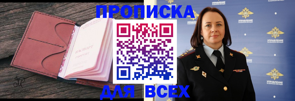 временная регистрация госуслуги в Подпорожье