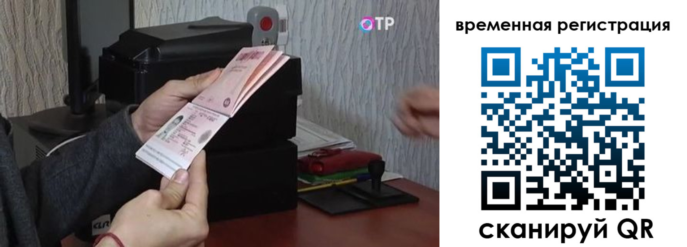 прописка для военкомата в Подпорожье