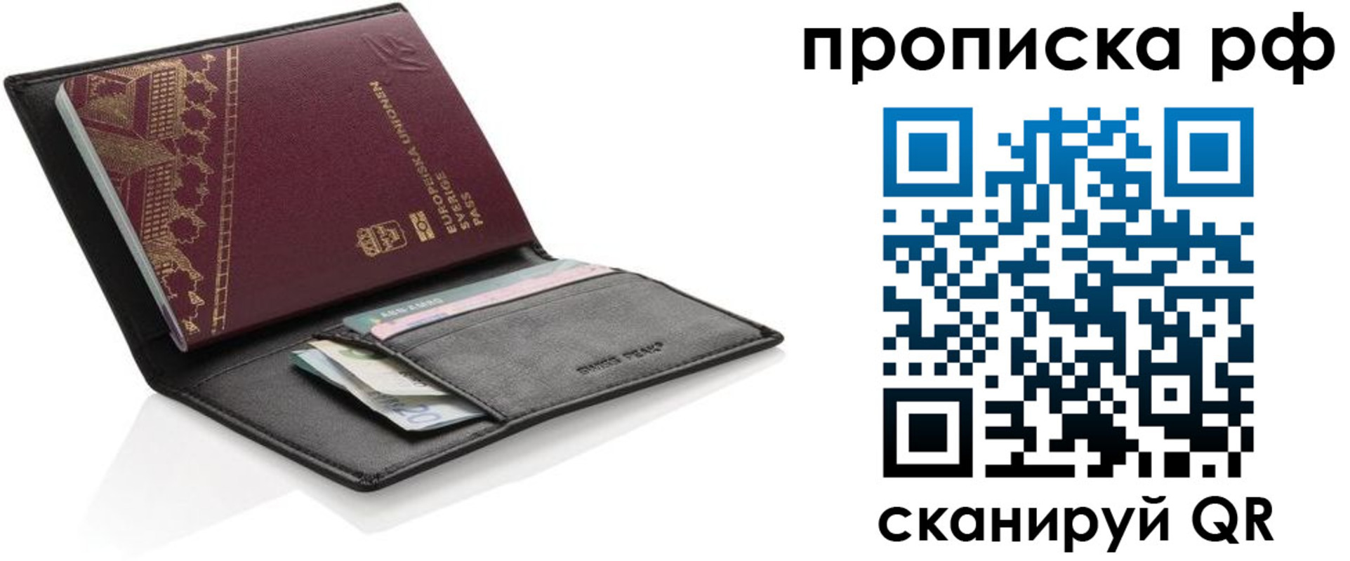 прописка для работы в Подпорожье