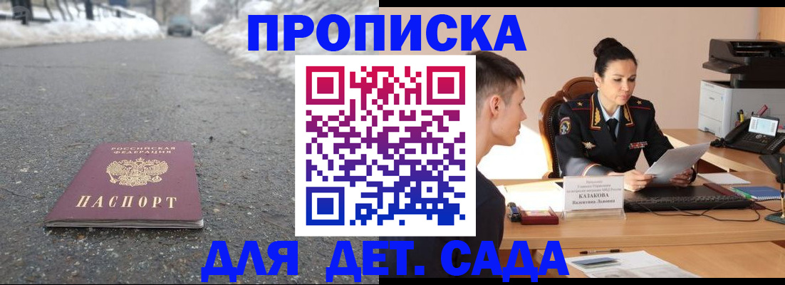 временная регистрация для всех в Подпорожье