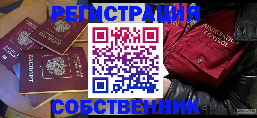 временная регистрация недорого в Подпорожье