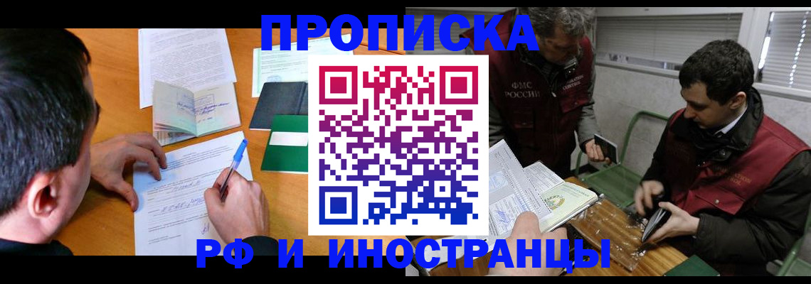 прописка поиск в Подпорожье
