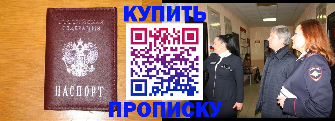 временная регистрация для школы в Подпорожье