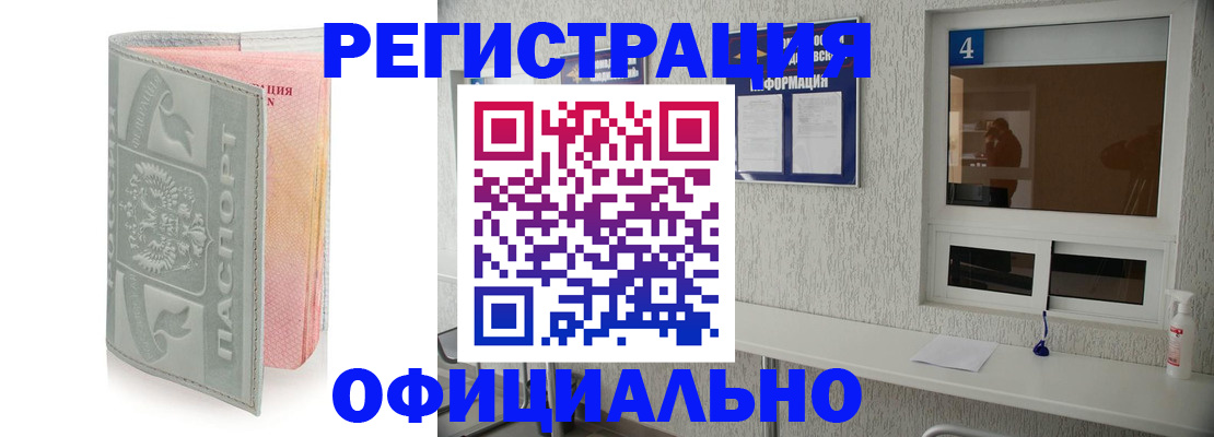 прописка иностранных граждан в Подпорожье