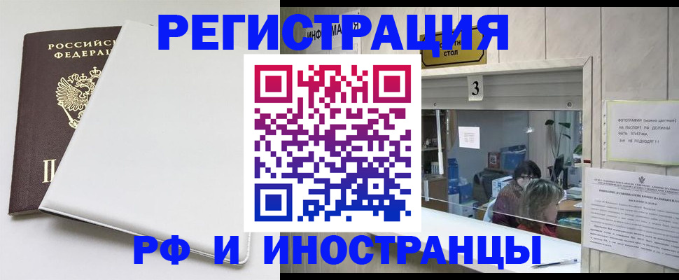 прописка 2025 в Подпорожье