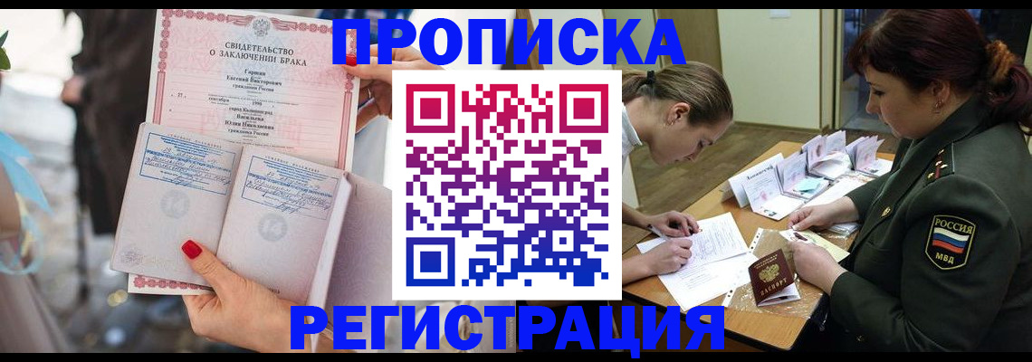 прописка в квартире в Подпорожье